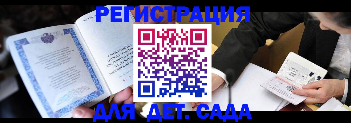 прописка в квартире в Челябинске