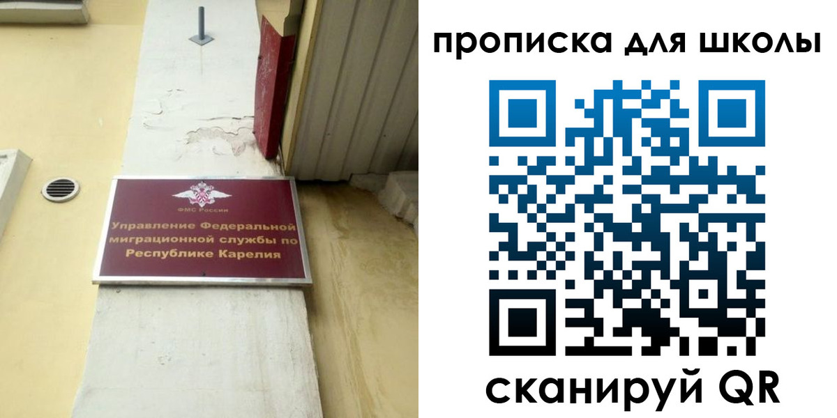прописка от собственника в Челябинске