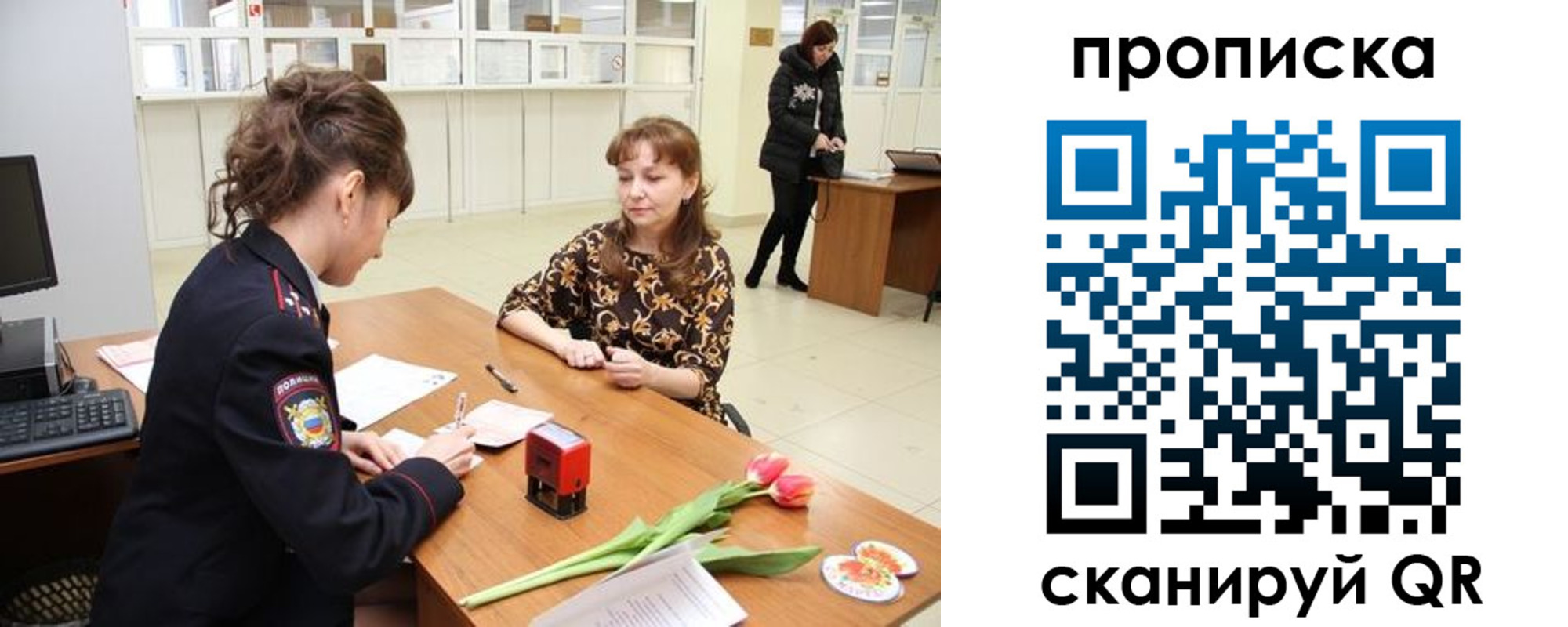 прописка для кредита в Челябинске