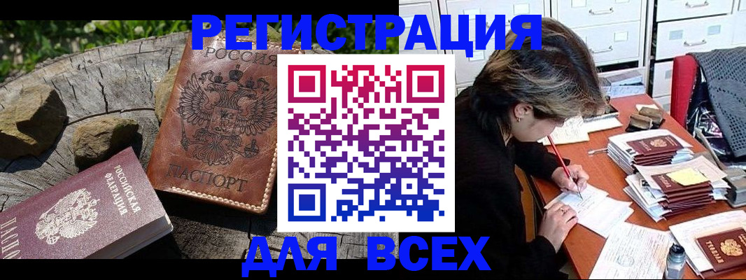 временная регистрация законно в Челябинске