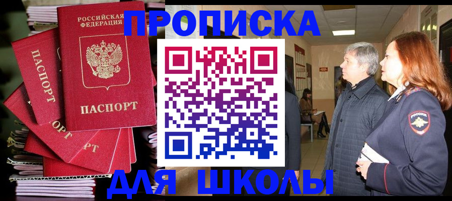 временная регистрация законно в Челябинске