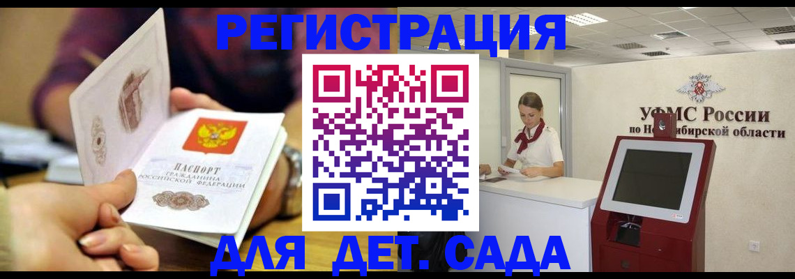 прописка для кредита в Челябинске