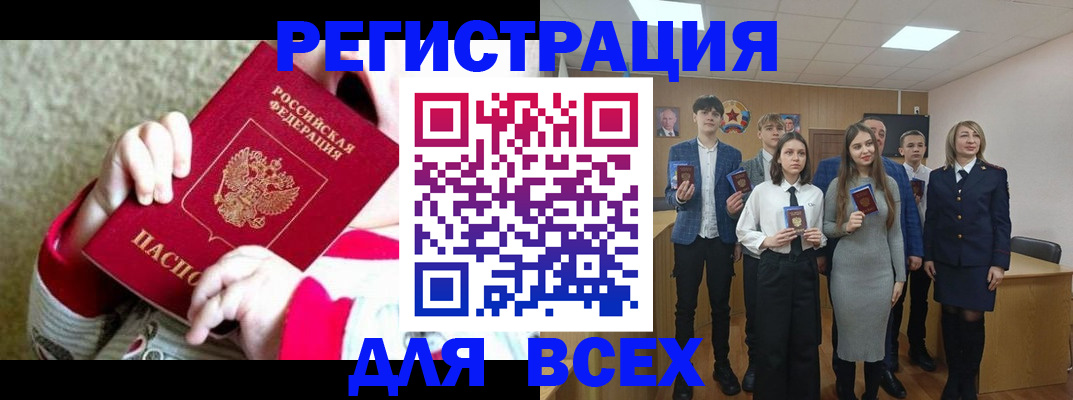 регистрация для дет. сада в Челябинске
