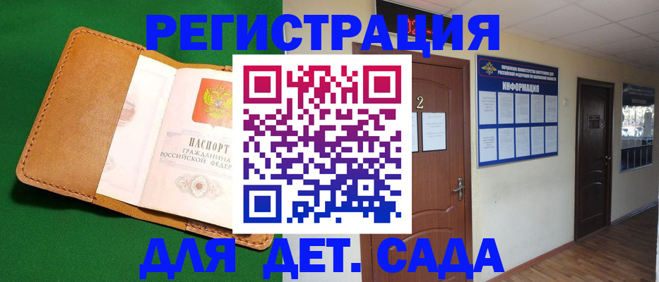 временная регистрация гарантия в Челябинске