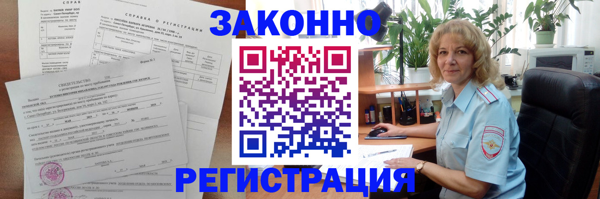 регистрация для школы в Челябинске