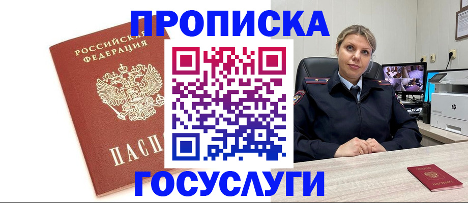 временная регистрация недорого в Челябинске